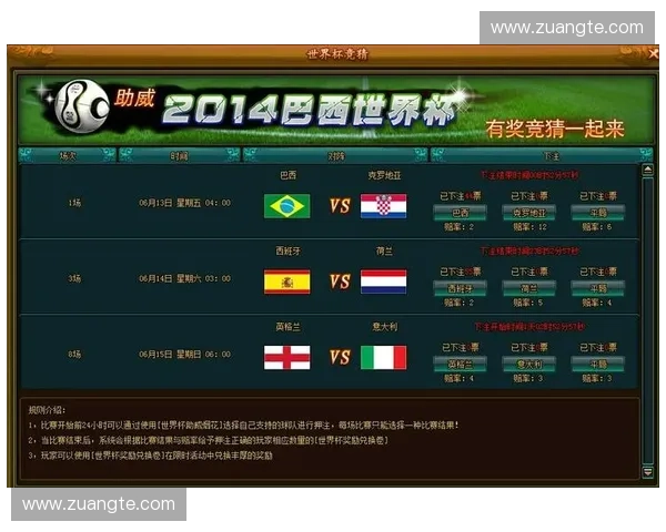 2026世界杯最新竞猜入口全指南助你轻松畅玩赛事