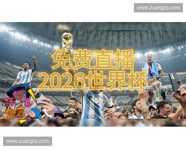 美加墨世界杯直播实时更新聚焦赛场风云精彩对决与最新战况全程追踪报道